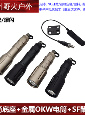 Modlite OKW战术强光聚光手电筒户外照明带MLOK电筒底座 SF鼠尾