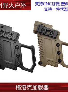 格洛克加载器GLOCK加载装置配件 G17 G18 G19通用 下挂快速替换器
