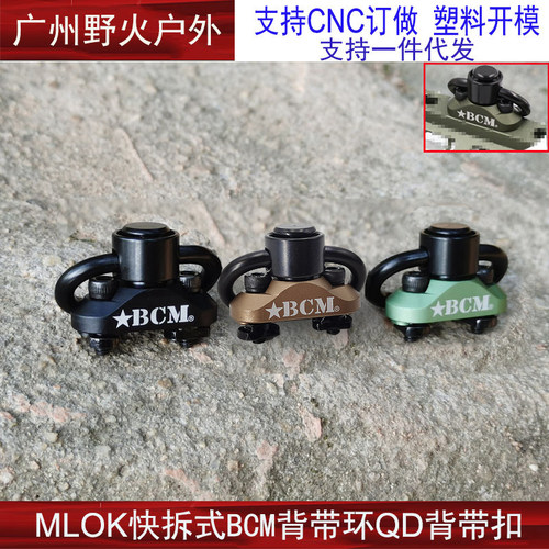 背带导轨拆式战术金属qd儿童