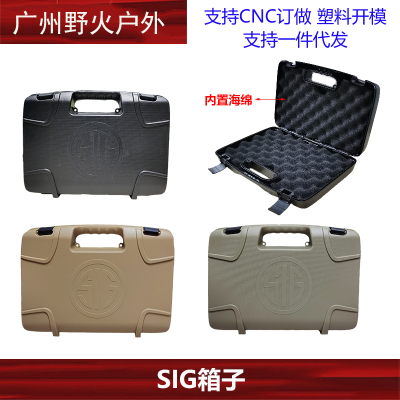 SIG收纳箱印有西格绍尔公司LOGO