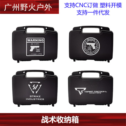 收纳箱格洛克手提箱子内衬海绵