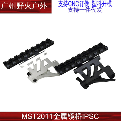 IPSC竞技2011镜桥延长空挂
