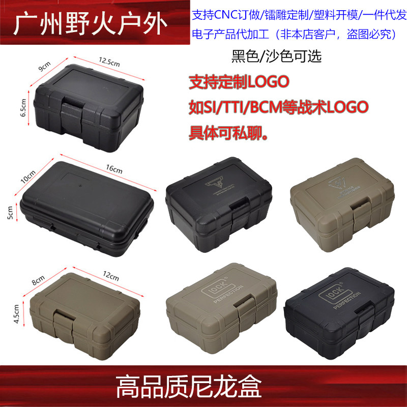 福利 尼龙玩具收纳盒零件盒 防潮 防压 工具盒箱子 小配件 亘古