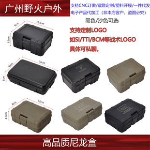 福利 尼龙玩具收纳盒零件盒 防潮 防压 工具盒箱子 小配件 亘古