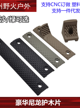 玩具模型 KAC风格豪华护木片套装For:URX III&URX3.1 MLOK系统