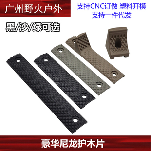 玩具模型 KAC风格豪华护木片套装For:URX III&URX3.1 MLOK系统