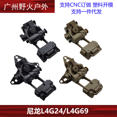夜视仪支架翻斗车尼龙L4G24L4G26