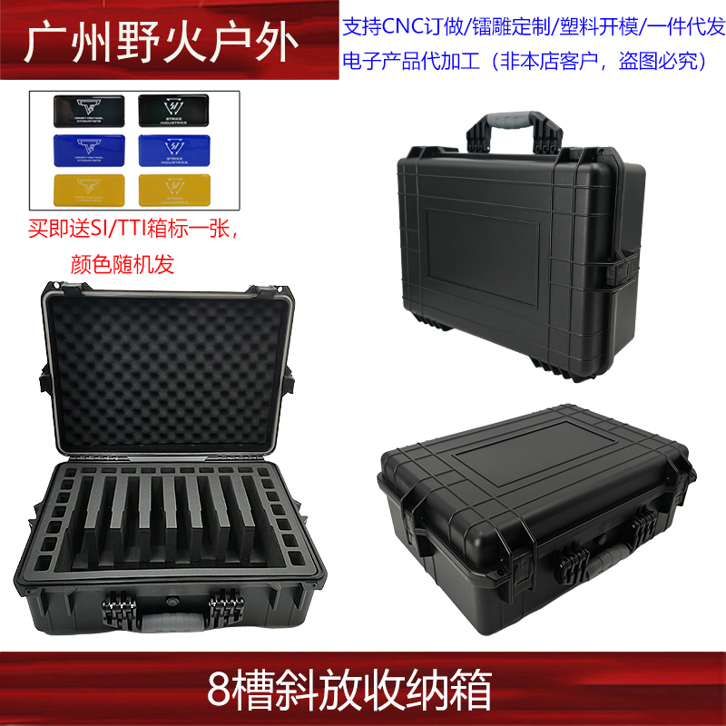 战术斜放8槽收纳箱P1格洛克收纳TTI塔兰1911玩具箱ABS抗压手提箱
