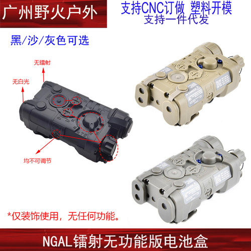 L3-NGAL镭射指示器模型