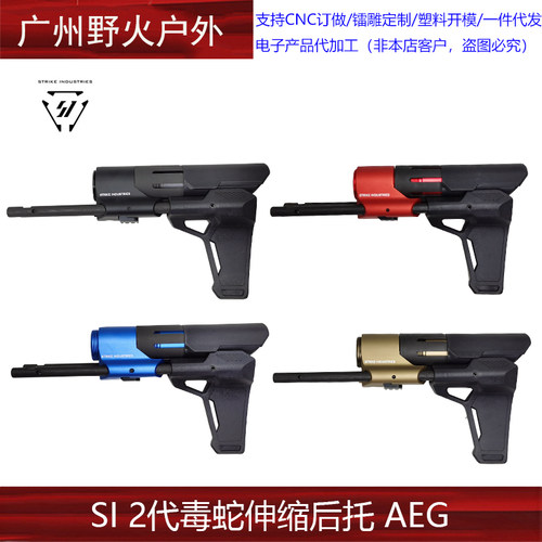 SI毒蛇托SI托芯背带环SI托芯
