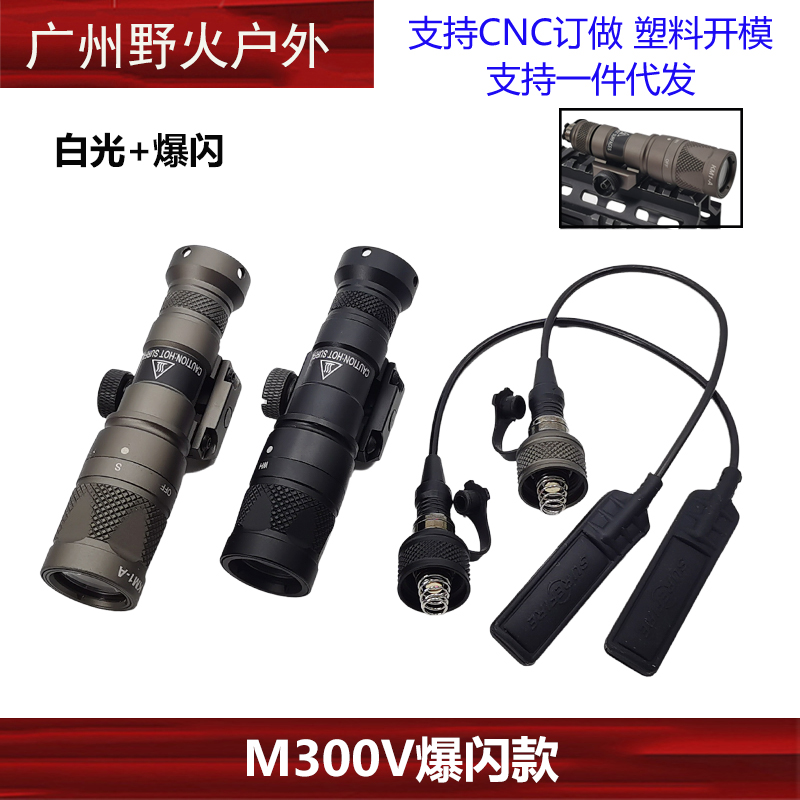 LED手电筒M300V强光爆闪