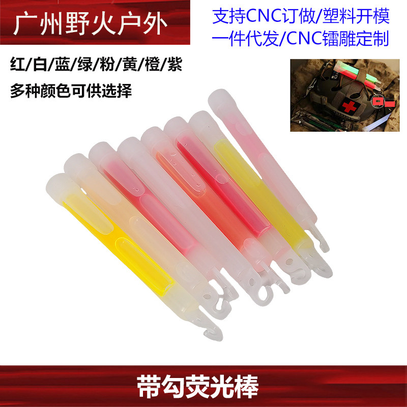 应急荧光棒战术户外军规照明救援装备夜光标记探险急救野外信号棒