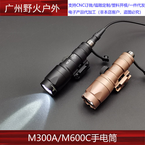 战术M300AM600手电筒LED强光照明20MM导轨手电皇冠头长亮