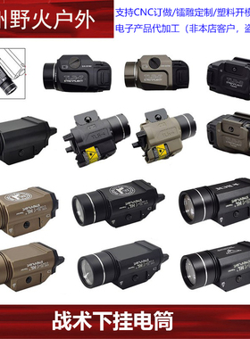 【TLR下挂手电】TLR-1/TLR-4/TLR-8/TLR-7战术红激光LED户外