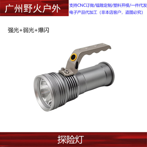 大功率远射LED强光充电手提探照灯铝合金防水家用户外手电筒
