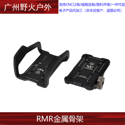 REX外骨骼多功能 SRO/ RMR /M1 /VISM PRO