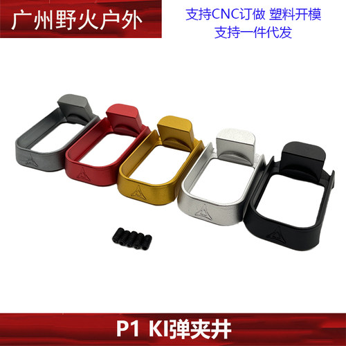 KI蛋夹井忽必烈P1CNC