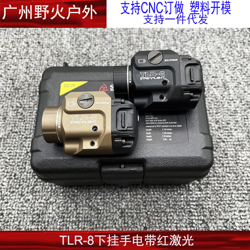 溪流之光TLR-8500流明带红激光