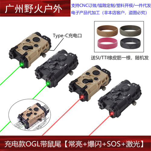 充电款镭射尼龙OGL红激光绿镭指示器战术手电20MM鼠尾玩具枪配件