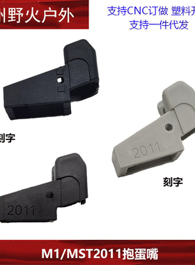 【M1/2011抱蛋嘴】威尔特1911MST2011分体抱蛋嘴