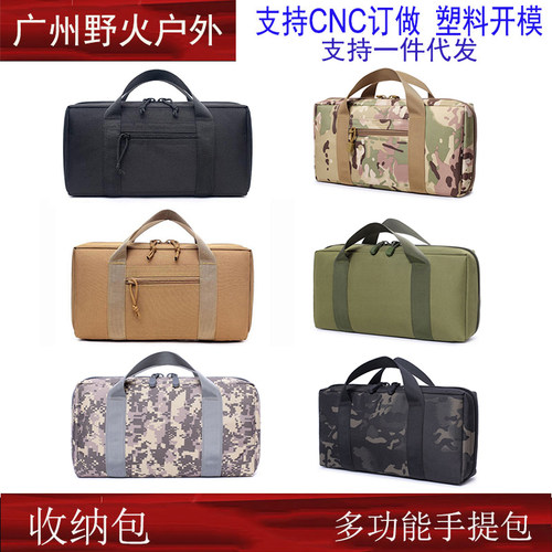 战术收纳包玩具包G17格洛克1911