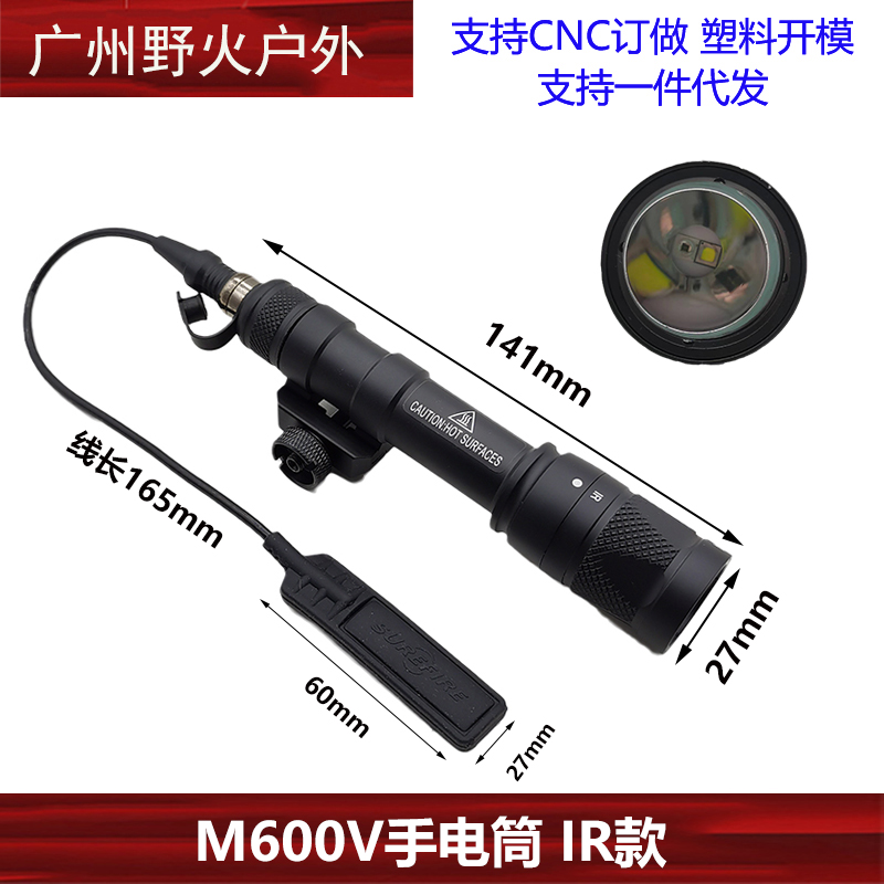 SOTAC M600V IR 战术超强光手电筒户外照明灯LED 20mm导轨铝合金