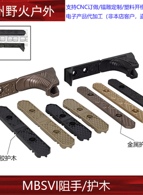 noveske不规则防御IRREGULAR DEFENSE MHS /MBSV1 n4阻手