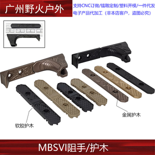 noveske不规则防御IRREGULAR DEFENSE MHS /MBSV1 n4阻手