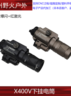 X400V强光爆闪SF战术P1下挂电筒 红激光LED一体金属照明灯