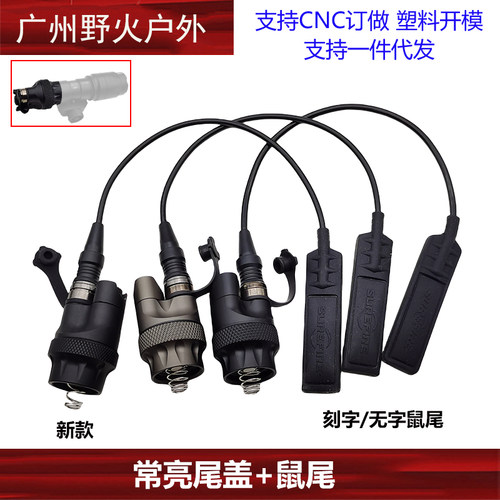 常亮尾盖开关SF接口战术手电