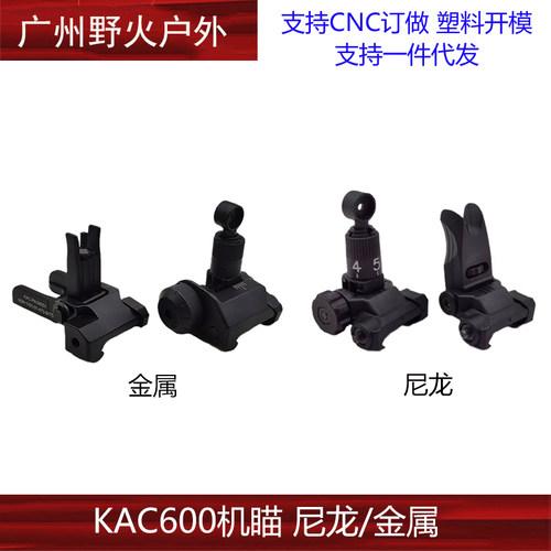 KAC600机械描前后准星小月亮arp9