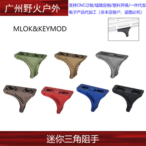 迷你三角阻手金属竹节手阻