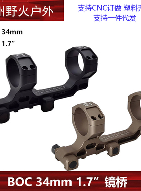 【BOC镜桥】Badge Condtion 1铝合金34MM 1.7