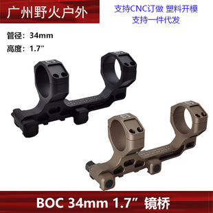 BOC镜桥 1.7 Badge 1铝合金34MM 镜桥支架 Condtion