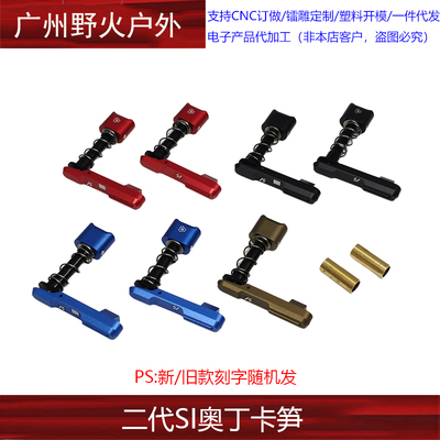 新款SI卡锁竞技SI卡榫