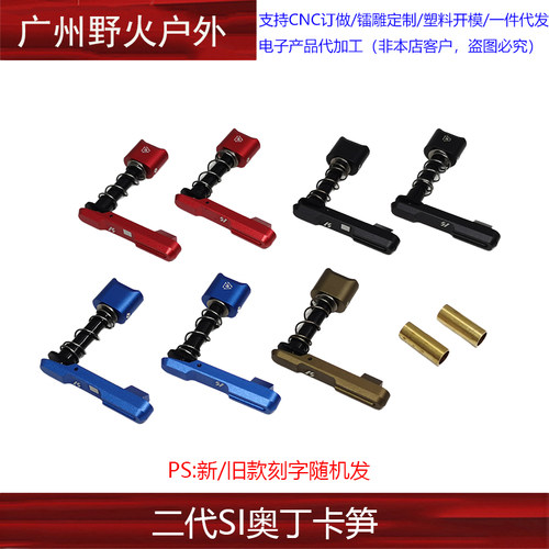 新款SI卡锁竞技SI卡榫