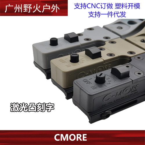 CMOREIPSC刻字烧结激光凸刻字