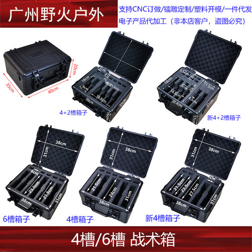 4槽6槽忽必烈收纳箱手提箱1911