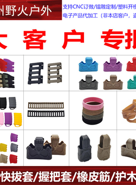 PMAG马格普蛋夹9mm MP5 5.56 7.62快拔套骷髅头SI战术橡皮筋 护木