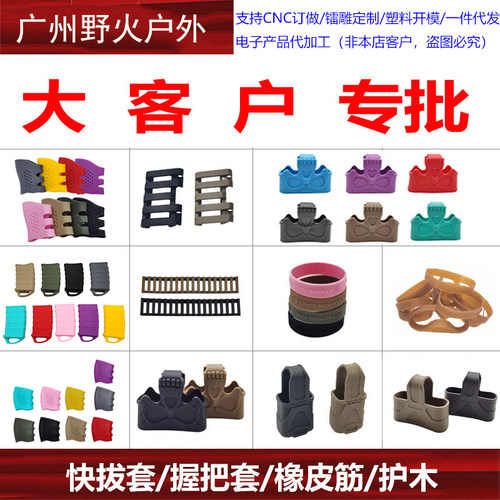 快拔套SI战术橡皮筋骷髅头