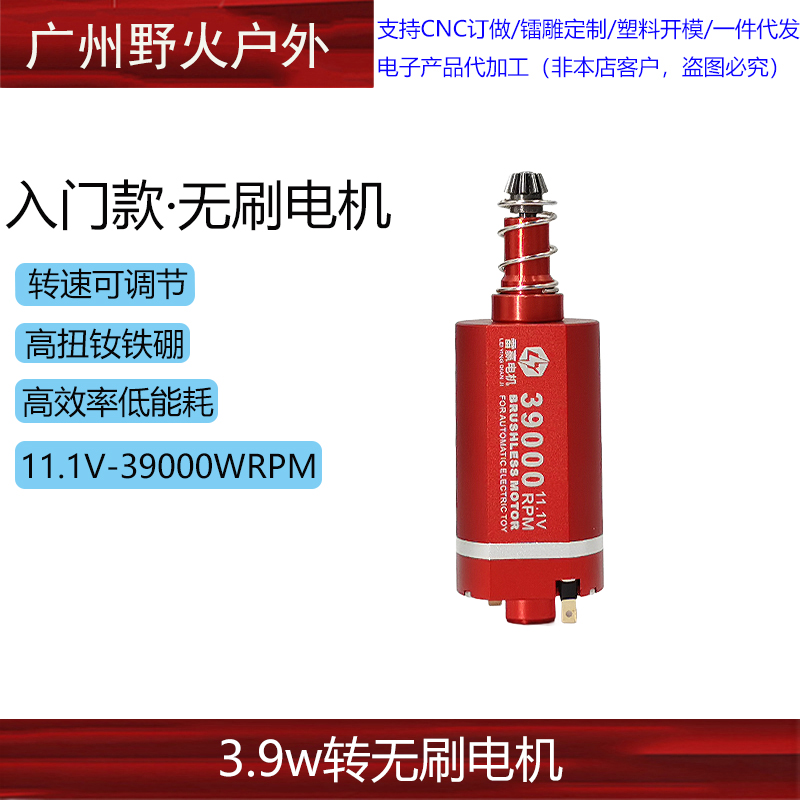 速凌电机 无刷马达入门款 高转矩低发热响应快免维护480电机上新