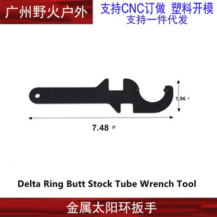 钢制多用途AR15扳手户外扳手太阳环尾管锁扳手用于拆卸和收紧