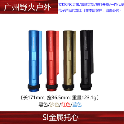 SI金属托心高品软弹拖芯LDT