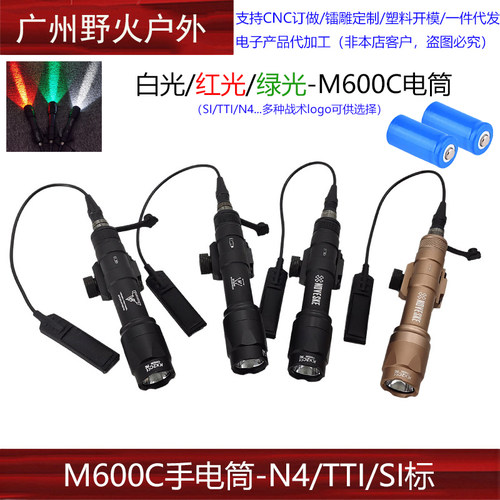 LEDM600C手电筒20MM导轨