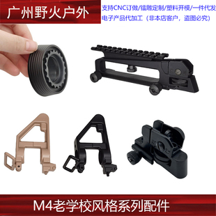 m4配件司骏 司马金属提手 提拔 三角瞄 太阳环ras CQB后机瞄