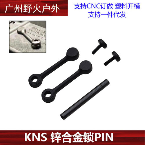 KNS锌合金锁PINKNS锁PIN