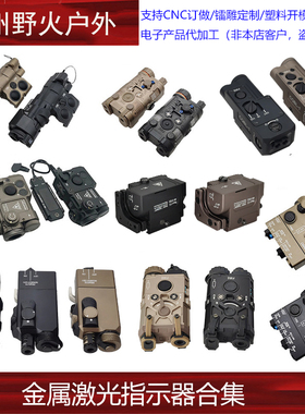 【金属指示器集合】DBAL-A2 NGAL CQBL MAWL PERST-1/4激光指示器