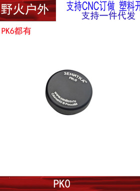 汽车装饰贴 泽宁特 PK6 PK0金属/尼龙zenitco