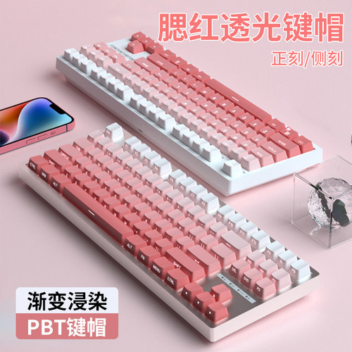 腮红键帽透光PBT材质OEM高度渐变