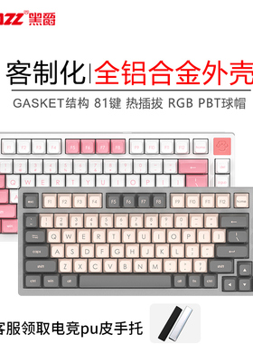 徐老师外设店黑爵轻氪AC081客制化机械键盘铝坨热插拔电竞游戏RGB